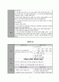 Acute bronchiolitis 급성 세기관지염 9페이지