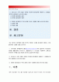 생활속의경제] 최근 중국은 달러화에 대해 자국의 위안화 가치를 평가절하 하였다, 위안/달러 그래프, 위안화 평가절하 배경 영향 중국 입장, 위안화 평가절하가 우리나라에 미치는 영향에 대해 논하시오-위안화평가 2페이지