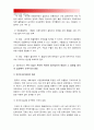 생활속의경제] 최근 중국은 달러화에 대해 자국의 위안화 가치를 평가절하 하였다, 위안/달러 그래프, 위안화 평가절하 배경 영향 중국 입장, 위안화 평가절하가 우리나라에 미치는 영향에 대해 논하시오-위안화평가 7페이지
