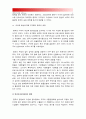 생활속의경제] 최근 중국은 달러화에 대해 자국의 위안화 가치를 평가절하 하였다, 위안/달러 그래프, 위안화 평가절하 배경 영향 중국 입장, 위안화 평가절하가 우리나라에 미치는 영향에 대해 논하시오-위안화평가 8페이지
