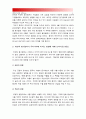 생활속의경제] 최근 중국은 달러화에 대해 자국의 위안화 가치를 평가절하 하였다, 위안/달러 그래프, 위안화 평가절하 배경 영향 중국 입장, 위안화 평가절하가 우리나라에 미치는 영향에 대해 논하시오-위안화평가 9페이지