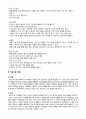 성인간호 임상실습 급성신부전 사례연구 내용 충실한 A+자료입니다. 10페이지