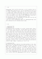 [물류관리 공통] (1) e-Marketplace의 형태를 논하고, (2) e-Marketplace를 활용한 기업경쟁력의 확보방안에 관한 창의적 아이디어를 2페이지
