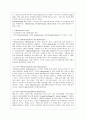 [물류관리 공통] (1) e-Marketplace의 형태를 논하고, (2) e-Marketplace를 활용한 기업경쟁력의 확보방안에 관한 창의적 아이디어를 3페이지