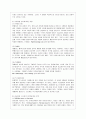 [물류관리 공통] (1) e-Marketplace의 형태를 논하고, (2) e-Marketplace를 활용한 기업경쟁력의 확보방안에 관한 창의적 아이디어를 4페이지
