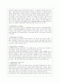 [물류관리 공통] (1) e-Marketplace의 형태를 논하고, (2) e-Marketplace를 활용한 기업경쟁력의 확보방안에 관한 창의적 아이디어를 5페이지