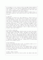 [물류관리 공통] (1) e-Marketplace의 형태를 논하고, (2) e-Marketplace를 활용한 기업경쟁력의 확보방안에 관한 창의적 아이디어를 6페이지