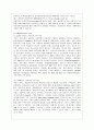 [물류관리 공통] (1) e-Marketplace의 형태를 논하고, (2) e-Marketplace를 활용한 기업경쟁력의 확보방안에 관한 창의적 아이디어를 7페이지