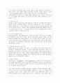 [물류관리 공통] (1) e-Marketplace의 형태를 논하고, (2) e-Marketplace를 활용한 기업경쟁력의 확보방안에 관한 창의적 아이디어를 10페이지