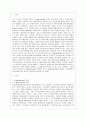 [물류관리 공통] (1) e-Marketplace의 형태를 논하고, (2) e-Marketplace를 활용한 기업경쟁력의 확보방안에 관한 창의적 아이디어를 제시하시오. 2페이지