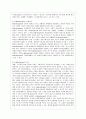 [물류관리 공통] (1) e-Marketplace의 형태를 논하고, (2) e-Marketplace를 활용한 기업경쟁력의 확보방안에 관한 창의적 아이디어를 제시하시오. 3페이지
