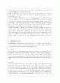 [물류관리 공통] (1) e-Marketplace의 형태를 논하고, (2) e-Marketplace를 활용한 기업경쟁력의 확보방안에 관한 창의적 아이디어를 제시하시오. 4페이지