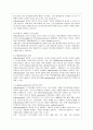 [물류관리 공통] (1) e-Marketplace의 형태를 논하고, (2) e-Marketplace를 활용한 기업경쟁력의 확보방안에 관한 창의적 아이디어를 제시하시오. 7페이지