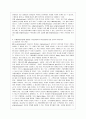 [물류관리 공통] (1) e-Marketplace의 형태를 논하고, (2) e-Marketplace를 활용한 기업경쟁력의 확보방안에 관한 창의적 아이디어를 제시하시오. 9페이지