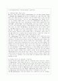 [물류관리 공통] (1) e-Marketplace의 형태를 논하고, (2) e-Marketplace를 활용한 기업경쟁력의 확보방안에 관한 창의적 아이디어를 제시하시오. 10페이지