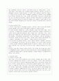 [인간과 교육 공통] 1. 주입식 교육관과 성장식 교육관(자연주의 교육관, 진보주의 교육관, 실존주의 교육관)을 비교․설명하고, 그 교육적 시사점을 논하시오. 2. 에릭슨의 성격발 4페이지