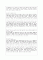 [인간과 교육 공통] 1. 주입식 교육관과 성장식 교육관(자연주의 교육관, 진보주의 교육관, 실존주의 교육관)을 비교․설명하고, 그 교육적 시사점을 논하시오. 2. 에릭슨의 성격발 5페이지