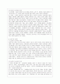[인간과 교육 공통] 1. 주입식 교육관과 성장식 교육관(자연주의 교육관, 진보주의 교육관, 실존주의 교육관)을 비교․설명하고, 그 교육적 시사점을 논하시오. 2. 에릭슨의 성격발 6페이지