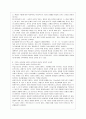 [인간과 교육 공통] 1. 주입식 교육관과 성장식 교육관(자연주의 교육관, 진보주의 교육관, 실존주의 교육관)을 비교․설명하고, 그 교육적 시사점을 논하시오. 2. 에릭슨의 성격발 7페이지