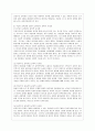 [인간과 교육 공통] 1. 주입식 교육관과 성장식 교육관(자연주의 교육관, 진보주의 교육관, 실존주의 교육관)을 비교․설명하고, 그 교육적 시사점을 논하시오. 2. 에릭슨의 성격발 8페이지