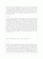 [인간과 교육 공통] 1. 주입식 교육관과 성장식 교육관(자연주의 교육관, 진보주의 교육관, 실존주의 교육관)을 비교․설명하고, 그 교육적 시사점을 논하시오. 2. 에릭슨의 성격발 9페이지