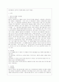 [인간과 교육 공통] 1. 주입식 교육관과 성장식 교육관(자연주의 교육관, 진보주의 교육관, 실존주의 교육관)을 비교․설명하고, 그 교육적 시사점을 논하시오. 2. 에릭슨의 성격발 10페이지