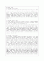 [인간과 교육 공통] 1. 주입식 교육관과 성장식 교육관(자연주의 교육관, 진보주의 교육관, 실존주의 교육관)을 비교․설명하고, 그 교육적 시사점을 논하시오. 2. 에릭슨의 성격발 13페이지