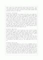 [인간과 교육 공통] 1. 주입식 교육관과 성장식 교육관(자연주의 교육관, 진보주의 교육관, 실존주의 교육관)을 비교․설명하고, 그 교육적 시사점을 논하시오. 2. 에릭슨의 성격발 14페이지