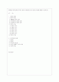 [언어의 이해 A형] 인간언어의 본질에 대해서 간략히 설명하시오. 1페이지
