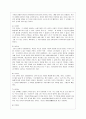 [언어의 이해 A형] 인간언어의 본질에 대해서 간략히 설명하시오. 6페이지
