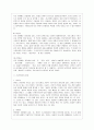 [언어의 이해 A형] 인간언어의 본질에 대해서 간략히 설명하시오. 7페이지