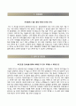 서울의료원Seoul Medical Center자기소개서+면접기출문제+1분스피치,서울의료원(5급간호사)자소서,서울특별시서울의료원(5급정규직간호사)자기소개서,서울특별시 서울의료원 자소서,면접예상질문,서울의료원합격예문 2페이지