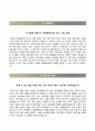 서울의료원Seoul Medical Center자기소개서+면접기출문제+1분스피치,서울의료원(5급간호사)자소서,서울특별시서울의료원(5급정규직간호사)자기소개서,서울특별시 서울의료원 자소서,면접예상질문,서울의료원합격예문 3페이지