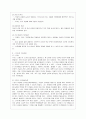 [생활과학과(가정복지)] [인간행동과 사회환경 B형] 고전적 조건화와 조작적 조건화 이론의 행동주의적 공통점과 차이점에 대하여 설명하시오. 5페이지