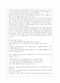 [생활과학과(가정복지)] [인간행동과 사회환경 B형] 고전적 조건화와 조작적 조건화 이론의 행동주의적 공통점과 차이점에 대하여 설명하시오. 7페이지