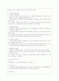 [생활과학과(가정복지)] [인간행동과 사회환경 B형] 고전적 조건화와 조작적 조건화 이론의 행동주의적 공통점과 차이점에 대하여 설명하시오. 8페이지