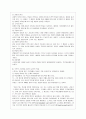 [생활과학과(가정복지)] [인간행동과 사회환경 B형] 고전적 조건화와 조작적 조건화 이론의 행동주의적 공통점과 차이점에 대하여 설명하시오. 9페이지