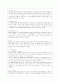 [인간행동과 사회환경 D형] 매슬로 이론과 로저스 이론의 인본주의적 공통점과 차이점에 대하여 설명하시오. 3페이지