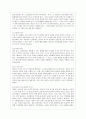 [인간행동과 사회환경 D형] 매슬로 이론과 로저스 이론의 인본주의적 공통점과 차이점에 대하여 설명하시오. 4페이지