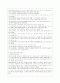 [인간행동과 사회환경 D형] 매슬로 이론과 로저스 이론의 인본주의적 공통점과 차이점에 대하여 설명하시오. 6페이지