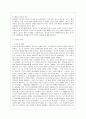 [인간행동과 사회환경 D형] 매슬로 이론과 로저스 이론의 인본주의적 공통점과 차이점에 대하여 설명하시오. 7페이지