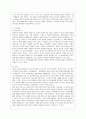 [인간행동과 사회환경 D형] 매슬로 이론과 로저스 이론의 인본주의적 공통점과 차이점에 대하여 설명하시오. 9페이지