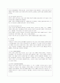 [인간행동과 사회환경 A형] 프로이트 정신분석이론과 융의 분석심리학의 이론적 공통점과 차이점에 대하여 설명하시오. 3페이지