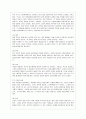 [인간행동과 사회환경 A형] 프로이트 정신분석이론과 융의 분석심리학의 이론적 공통점과 차이점에 대하여 설명하시오. 6페이지