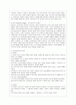 [인간행동과 사회환경 A형] 프로이트 정신분석이론과 융의 분석심리학의 이론적 공통점과 차이점에 대하여 설명하시오. 8페이지
