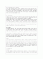 [인간행동과 사회환경 A형] 프로이트 정신분석이론과 융의 분석심리학의 이론적 공통점과 차이점에 대하여 설명하시오. 13페이지
