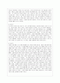 [인간행동과 사회환경 A형] 프로이트 정신분석이론과 융의 분석심리학의 이론적 공통점과 차이점에 대하여 설명하시오. 14페이지