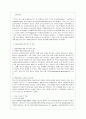 [인간행동과 사회환경 C형] 행동발달에 대한 반두라(A. Bandura)이론의 특징과 의의를 설명하시오. 2페이지