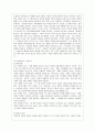 [인간행동과 사회환경 C형] 행동발달에 대한 반두라(A. Bandura)이론의 특징과 의의를 설명하시오. 7페이지