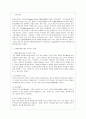 [인간행동과 사회환경 A형] 행동발달에 대한 프로이트(S. Freud)이론의 특징과 의의를 설명하시오. 2페이지
